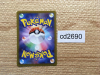 cd2690 Passimian CHR s8b 203/184 Pokemon Card TCG Japan