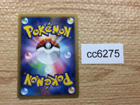 CC6275 Gastrodon East Sea Water Rare Pt2 023/090 Pokemon Card TCG Japan
