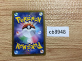 CB8948 Morpeko V-UNION Lightning RRR s8b 059/184 Pokemon Card TCG Japan