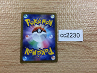 CC2230 Azelf Psychic C s10P 031/067 Pokemon Card TCG Japan