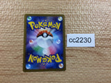 CC2230 Azelf Psychic C s10P 031/067 Pokemon Card TCG Japan