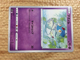 CC2230 Azelf Psychic C s10P 031/067 Pokemon Card TCG Japan