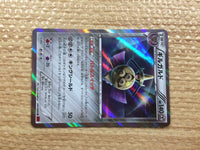CB9810 Aegislash Metal R XY1Y 041/060 Pokemon Card TCG Japan