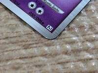 CC2659 Toxicroak Pokemon G Psychic Rare Pt1 050/096 Pokemon Card TCG Japan