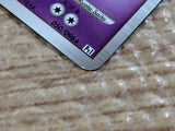 CC2659 Toxicroak Pokemon G Psychic Rare Pt1 050/096 Pokemon Card TCG Japan