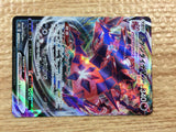 cc3094 Eternatus VMAX Darkness RRR s8b 110/184 Pokemon Card TCG Japan