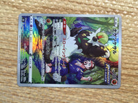 cd2690 Passimian CHR s8b 203/184 Pokemon Card TCG Japan