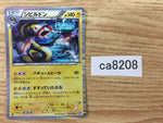 ca8208 Eelektross Lightning R BW4 032/069 Pokemon Card TCG Japan