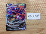 cc3095 Eternatus VMAX Darkness RRR s8b 110/184 Pokemon Card TCG Japan