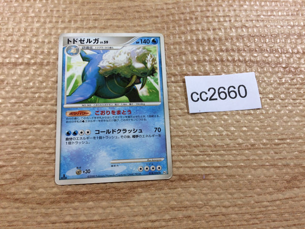 CC2660 Walrein Water Rare Pt2 018/090 Pokemon Card TCG Japan