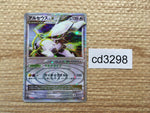 cd3298 Arceus - Pt4s-lp 011/017 Pokemon Card TCG Japan