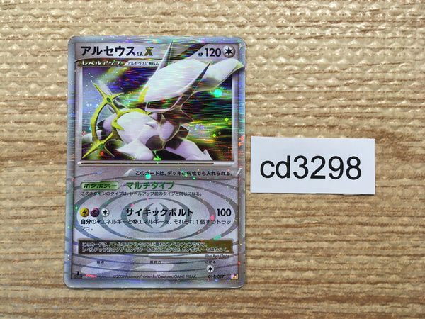 cd3298 Arceus - Pt4s-lp 011/017 Pokemon Card TCG Japan