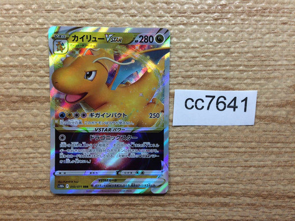 cc7641 Dragonite VSTAR DragonFlying RRR S10B 050/071 Pokemon Card TCG Japan