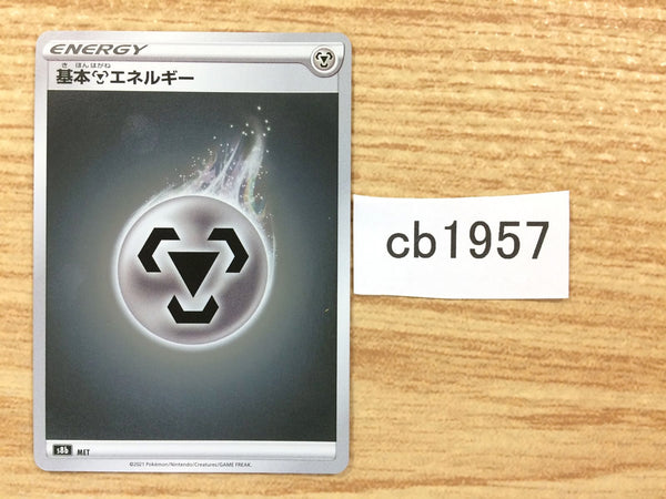 CB1957 Metal Energy I - S8B MIT Pokemon Card TCG Japan