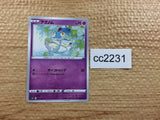 CC2231 Azelf Psychic C s10P 031/067 Pokemon Card TCG Japan