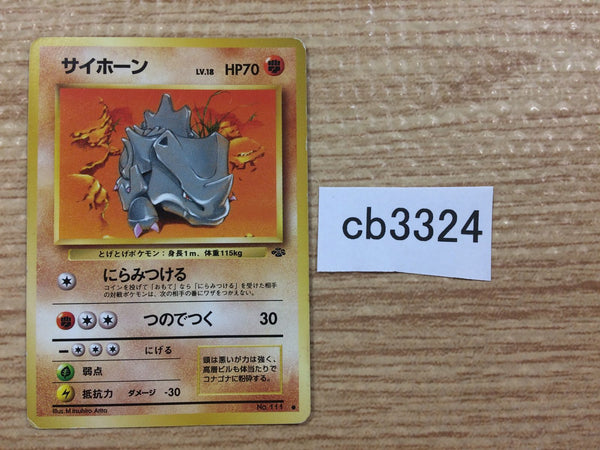 cb3324 Rhyhorn GroundRock - OP2 111 Pokemon Card TCG Japan