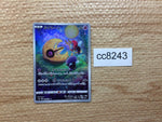 cc8243 Lunatone Psychic AR s12a 184/172 Pokemon Card TCG Japan