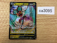 CA3095 NoivernV Dragon RR S7D 046/067 Pokemon Card TCG Japan