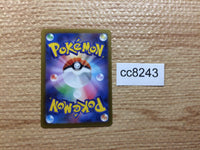 cc8243 Lunatone Psychic AR s12a 184/172 Pokemon Card TCG Japan