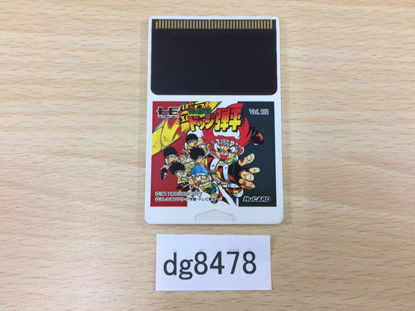 DG8478 Hono no Dokyuji Dodge Danpei PC Engine Japan