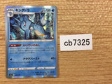 CB7325 Kingdra Water - s8b 026/184 Pokemon Card TCG Japan