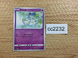 CC2232 Azelf Psychic C s10P 031/067 Pokemon Card TCG Japan
