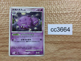 CC3664 Weezing Poison R DP4 DPBP#122 Pokemon Card TCG Japan