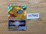cc7642 Dragonite VSTAR DragonFlying RRR S10B 050/071 Pokemon Card TCG Japan