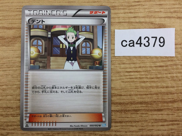 CA4379 Cilan Su U BW3HB 050/052 Pokemon Card TCG