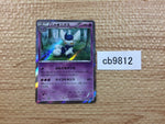 CB9812 Meowstic Psychic R XY2 038/080 Pokemon Card TCG Japan