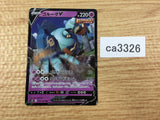 GolurkV Psychic RR S7D 015/067 Pokemon Card TCG - CA3326