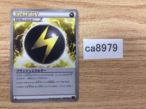 CA8979 Flash Energy Lightning E U XY7 080/081 Pokemon Card TCG Japan