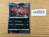 ca3553 Yveltal Dark - sGG 006/019 Pokemon Card TCG