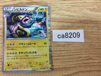 CA8209 Eelektross Lightning R BW4 032/069 Pokemon Card TCG Japan