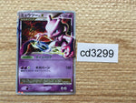 cd3299 MewtwoX - PtC-M 006/012 Pokemon Card TCG Japan