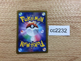 CC2232 Azelf Psychic C s10P 031/067 Pokemon Card TCG Japan