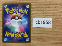 CB1958 Metal Energy I - S8B MIT Pokemon Card TCG Japan