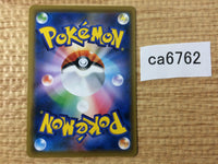 CA6762 Pokémon Communication I U SM9 082/095 Pokemon Card TCG Japan