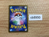 CB8950 Morpeko V-UNION Lightning RRR s8b 057/184 Pokemon Card TCG Japan