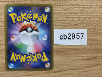cb2957 Roxie Su U SM11b 046/049 Pokemon Card TCG Japan
