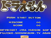 ay8944 Doraemon NES Famicom Japan