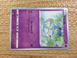 CC2232 Azelf Psychic C s10P 031/067 Pokemon Card TCG Japan