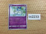 CC2233 Azelf Psychic C s10P 031/067 Pokemon Card TCG Japan