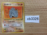 Rhyhorn GroundRock - OP2 111 Pokemon Card TCG Japan - CB3326