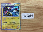 CA8210 Eelektross Lightning R BW4 032/069 Pokemon Card TCG Japan