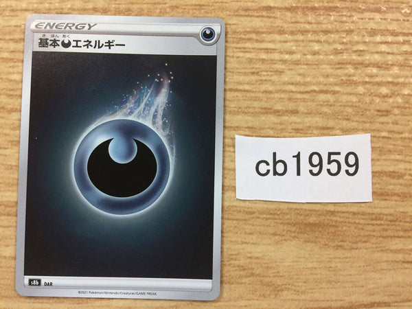 CB1959 Dark Energy I - S8B DAR Pokemon Card TCG Japan