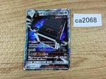 CA2068 StakatakaGX Metal RR SM8b 088/150 Pokemon Card TCG Japan