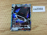 CA2068 StakatakaGX Metal RR SM8b 088/150 Pokemon Card TCG Japan
