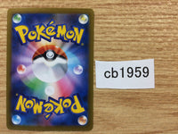CB1959 Dark Energy I - S8B DAR Pokemon Card TCG Japan
