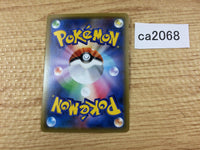 CA2068 StakatakaGX Metal RR SM8b 088/150 Pokemon Card TCG Japan